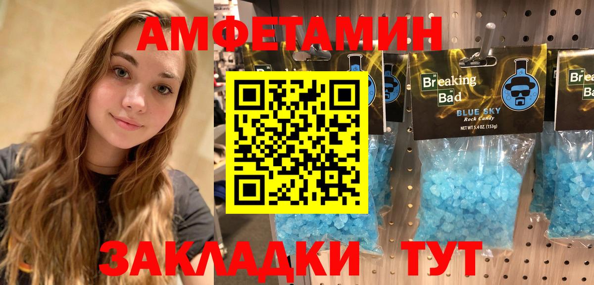 Гулькевичи  АМФ 98%  АМФЕТАМИН  Вход с VPN 