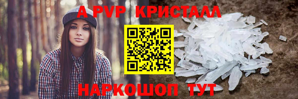Гулькевичи  Alpha-PVP мука  A PVP VHQ  APVP  Вход с VPN 