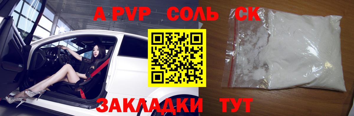 APVP СК КРИС Гулькевичи