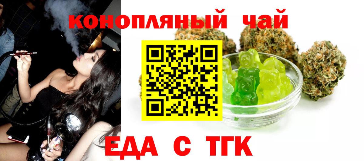 Cannafood марихуана  Вход с VPN  Гулькевичи 