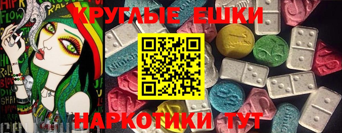Ecstasy диски Гулькевичи