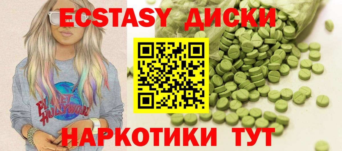 blacksprut ONION  Вход с VPN  Гулькевичи  Экстази круглые  ЭКСТАЗИ 300 mg  ЭКСТАЗИ 