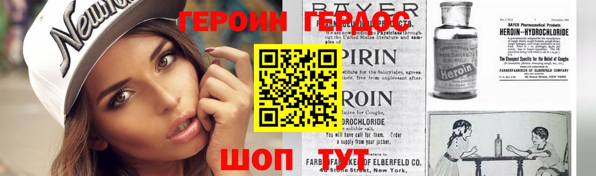 ГЕРОИН  ГЕРОИН хмурый  Вход с VPN  Гулькевичи 