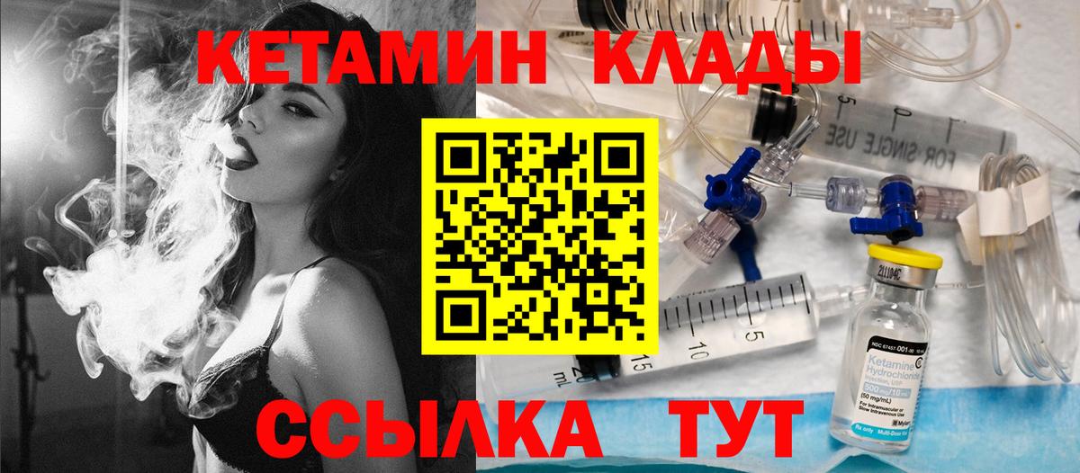 Кетамин VHQ  Вход с VPN  КЕТАМИН ketamine  Гулькевичи 