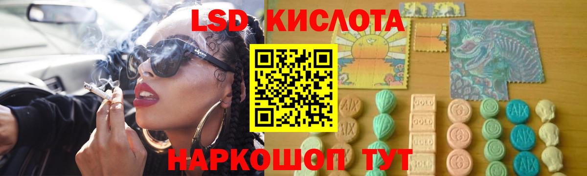 ЛСД экстази ecstasy Гулькевичи