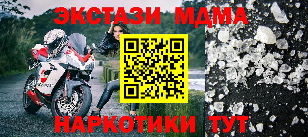 МДМА  Вход с VPN  Гулькевичи  МДМА VHQ 
