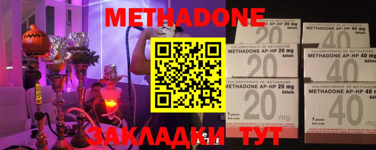 МЕТАДОН мёд Гулькевичи