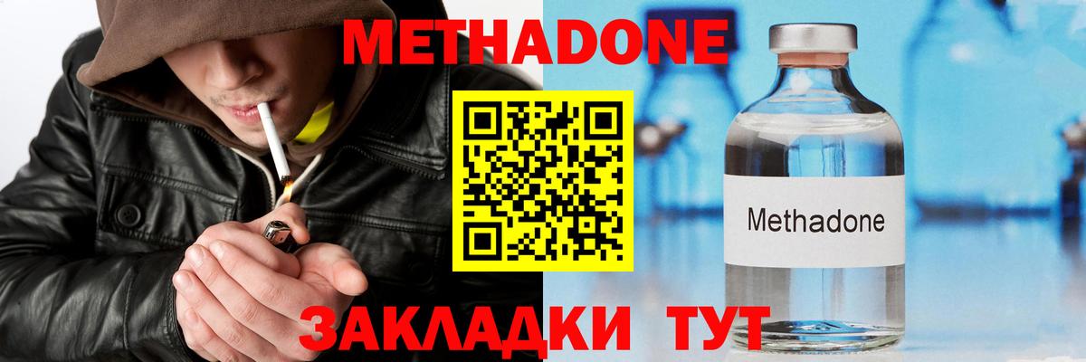Метадон кристалл  Вход с VPN  Гулькевичи 