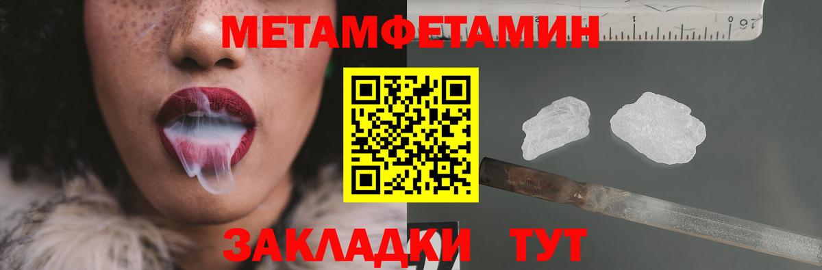 Первитин кристалл Гулькевичи
