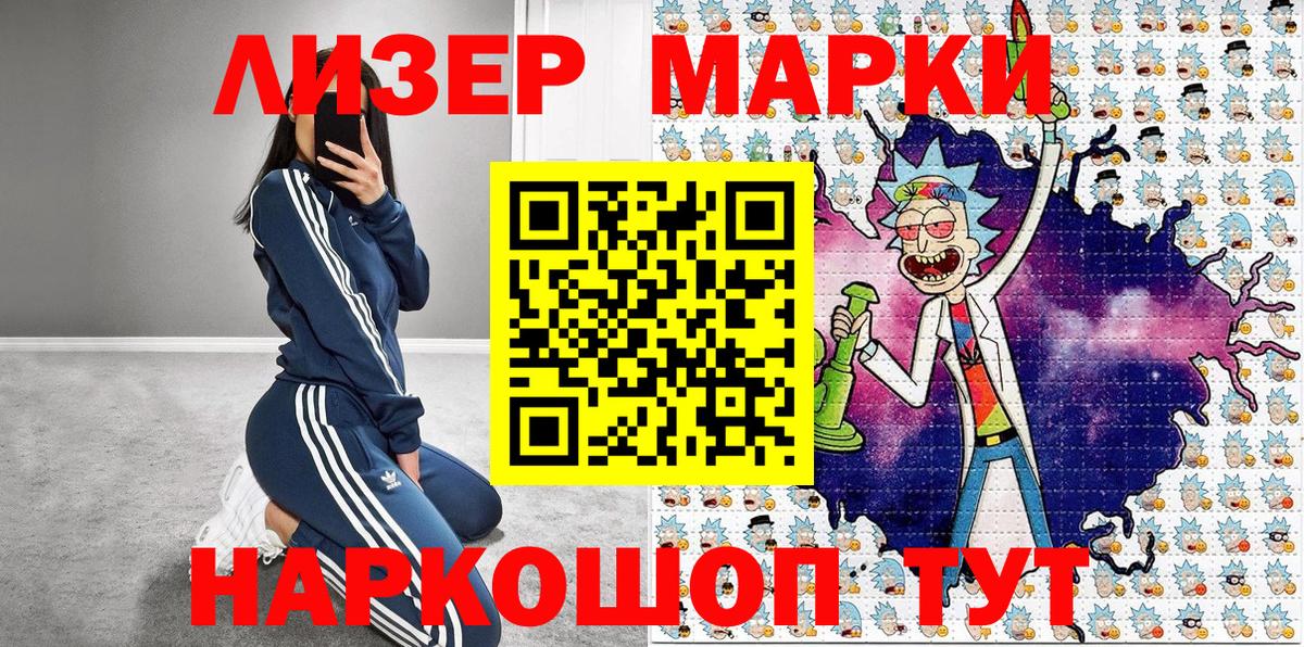 Марки N-bome 1500мкг  Вход с VPN  Марки N-bome 1500мкг  Марки N-bome  Гулькевичи 