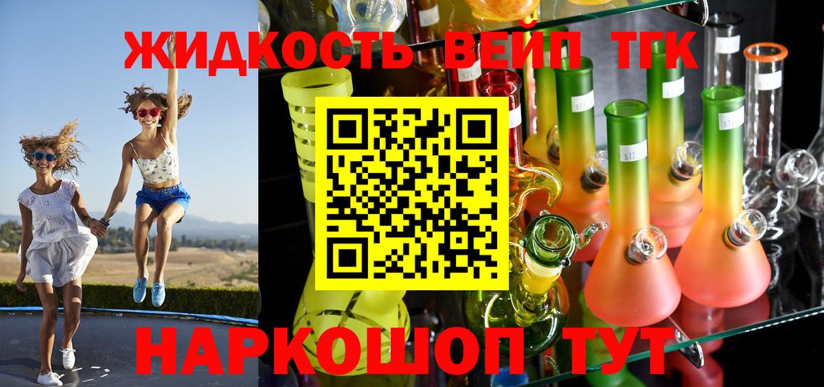 ТГК гашишное масло Гулькевичи