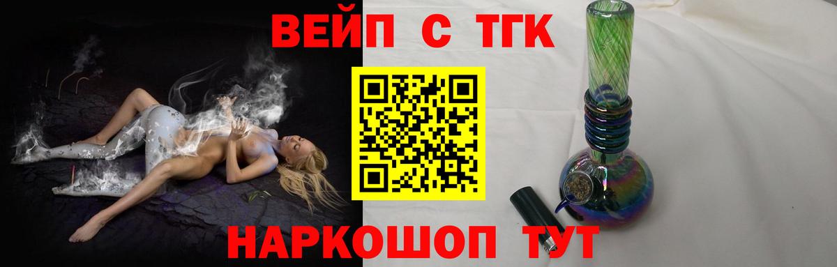 Гулькевичи  ТГК вейп с тгк  где купить наркоту  Вход с VPN  ТГК гашишное масло 